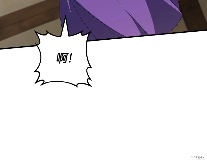 邪惡的皇女,第111话,第91张