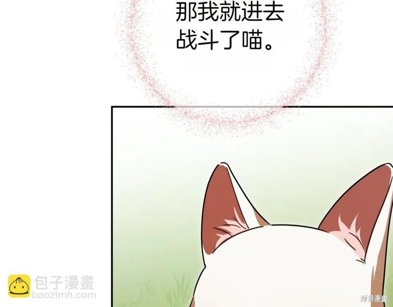 邪惡的皇女,第129话,第106张