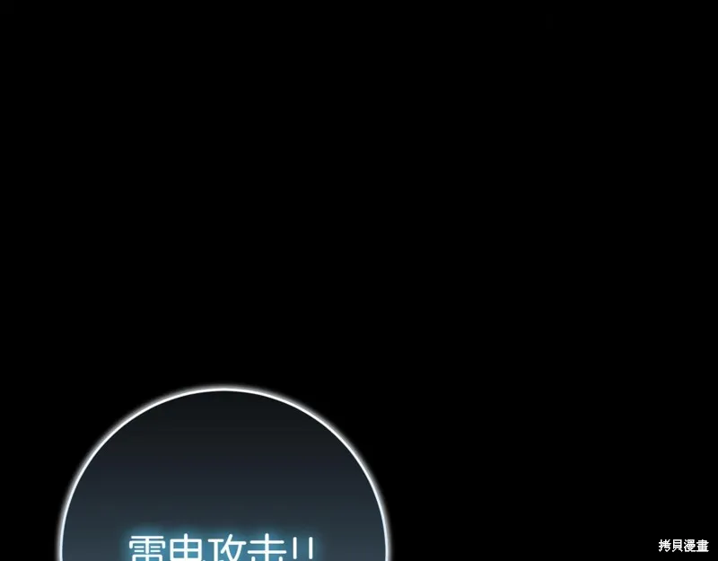 邪惡的皇女,第129话,第132张