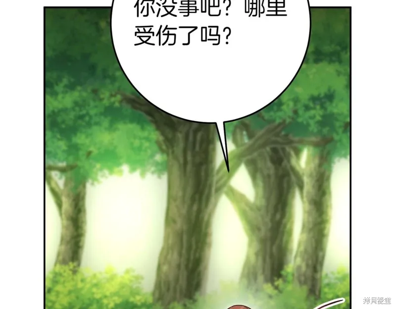 邪惡的皇女,第129话,第148张
