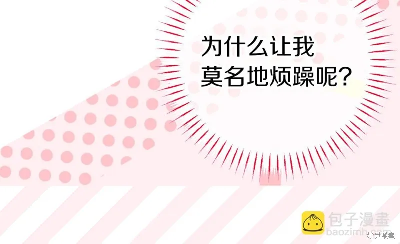 邪惡的皇女,第129话,第155张