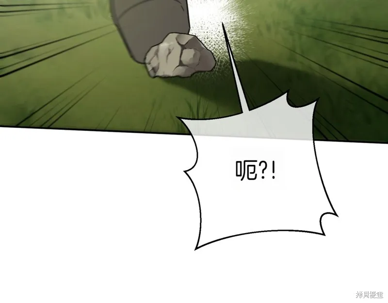 邪惡的皇女,第129话,第16张