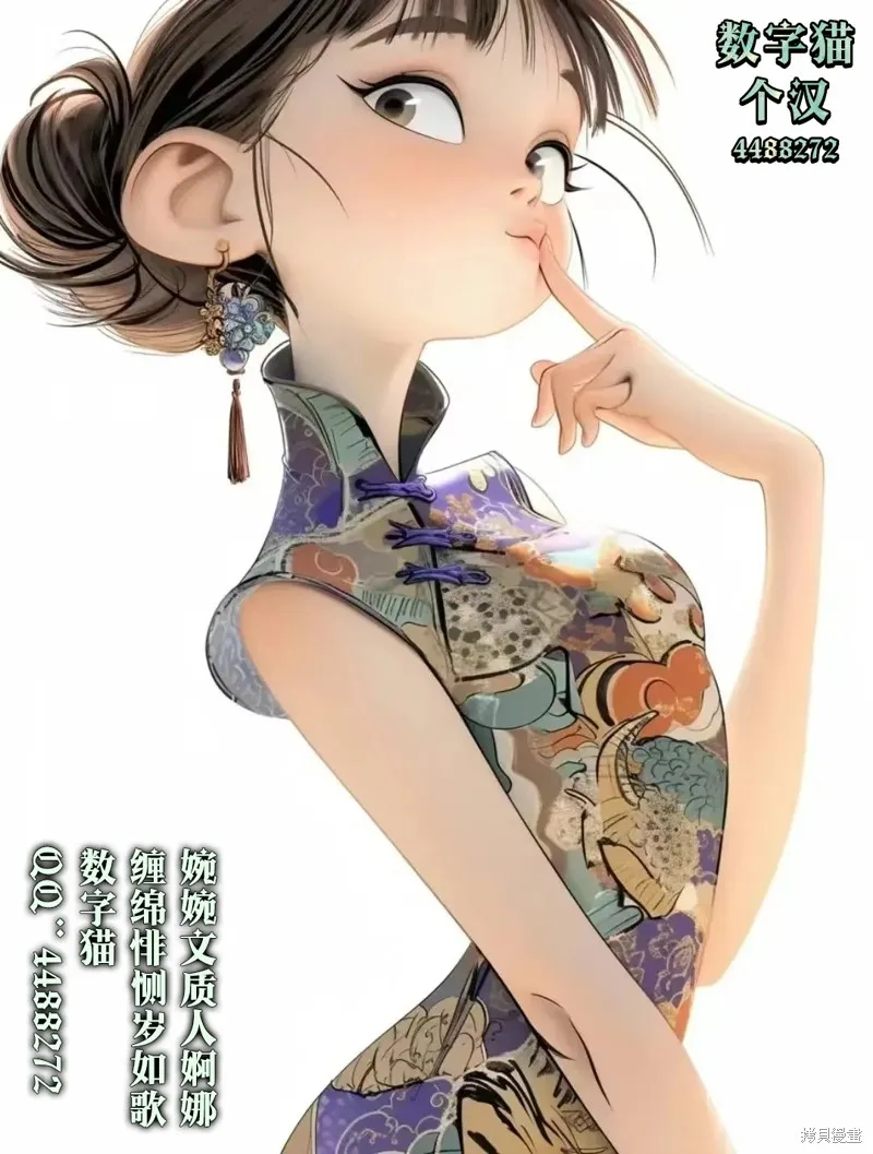 平成敗殘兵-堇醬,第03話,第28张