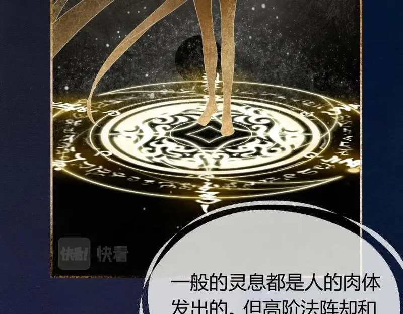 谁养歪了我的反派男主,第18话 夺舍,第103张