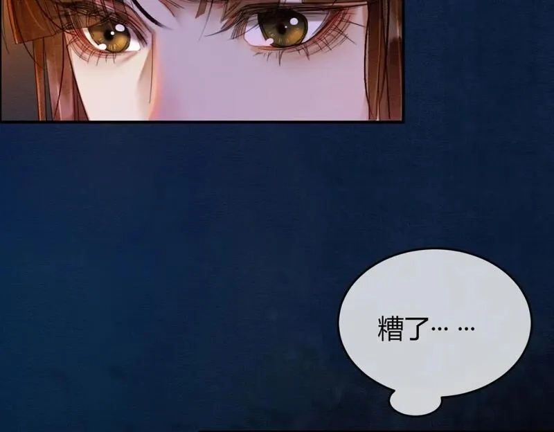 谁养歪了我的反派男主,第18话 夺舍,第105张