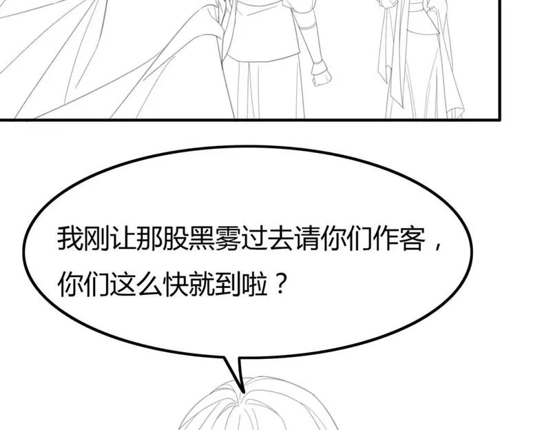 谁养歪了我的反派男主,第18话 夺舍,第113张