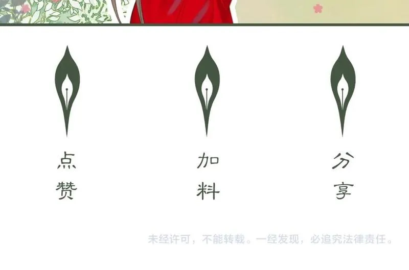 谁养歪了我的反派男主,第18话 夺舍,第119张