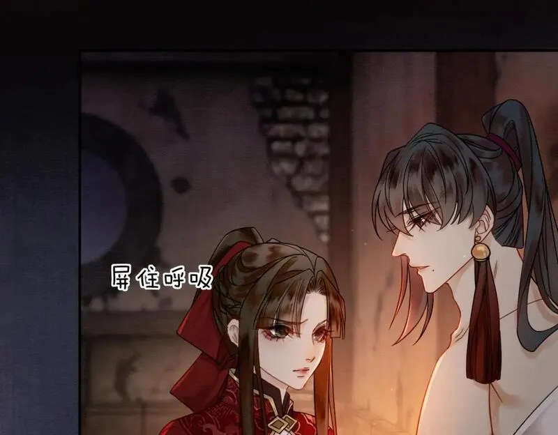 谁养歪了我的反派男主,第18话 夺舍,第12张