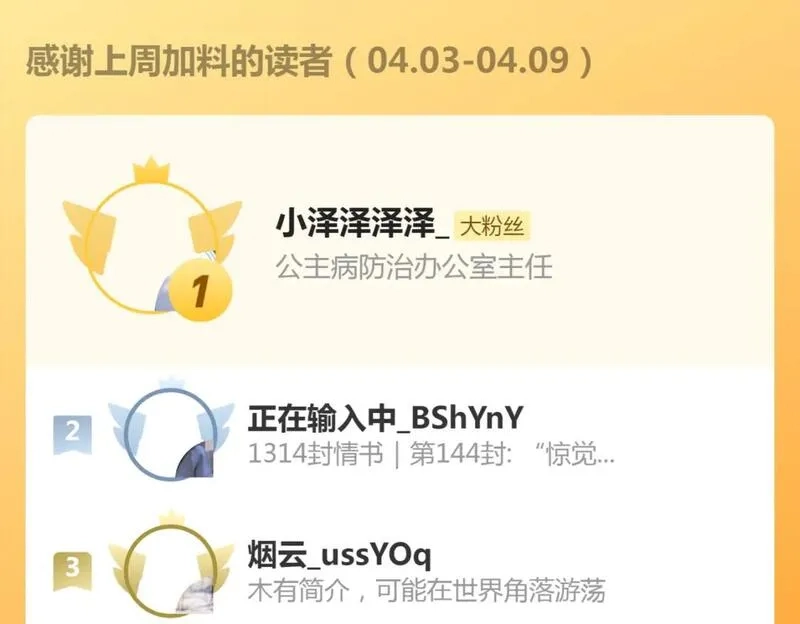 谁养歪了我的反派男主,第18话 夺舍,第120张