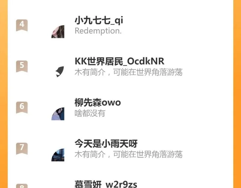 谁养歪了我的反派男主,第18话 夺舍,第121张