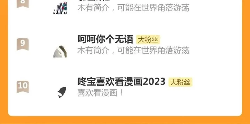 谁养歪了我的反派男主,第18话 夺舍,第122张