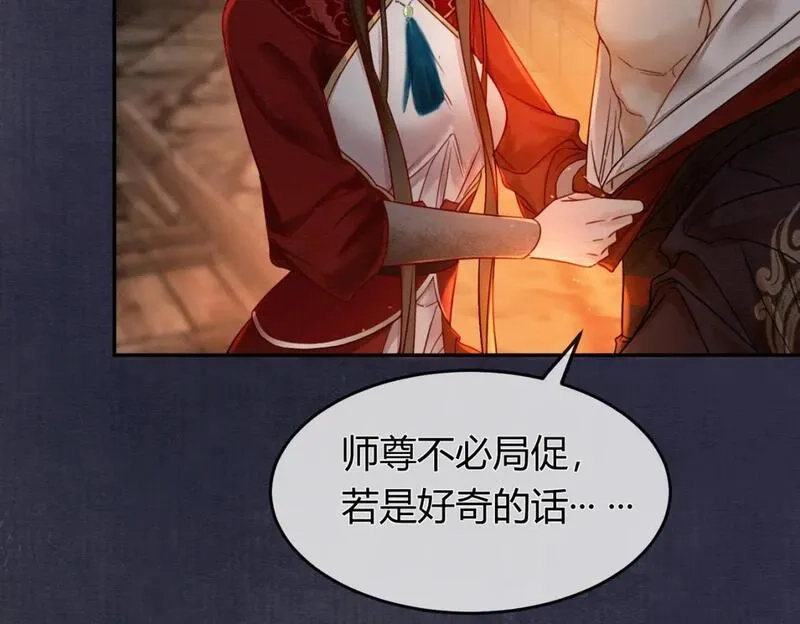 谁养歪了我的反派男主,第18话 夺舍,第13张