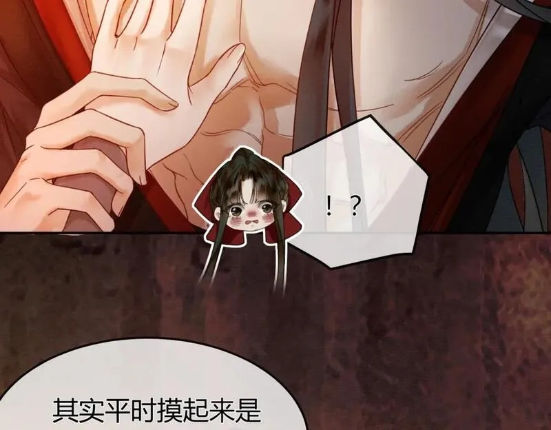 谁养歪了我的反派男主,第18话 夺舍,第15张