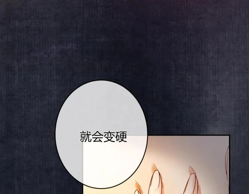 谁养歪了我的反派男主,第18话 夺舍,第18张