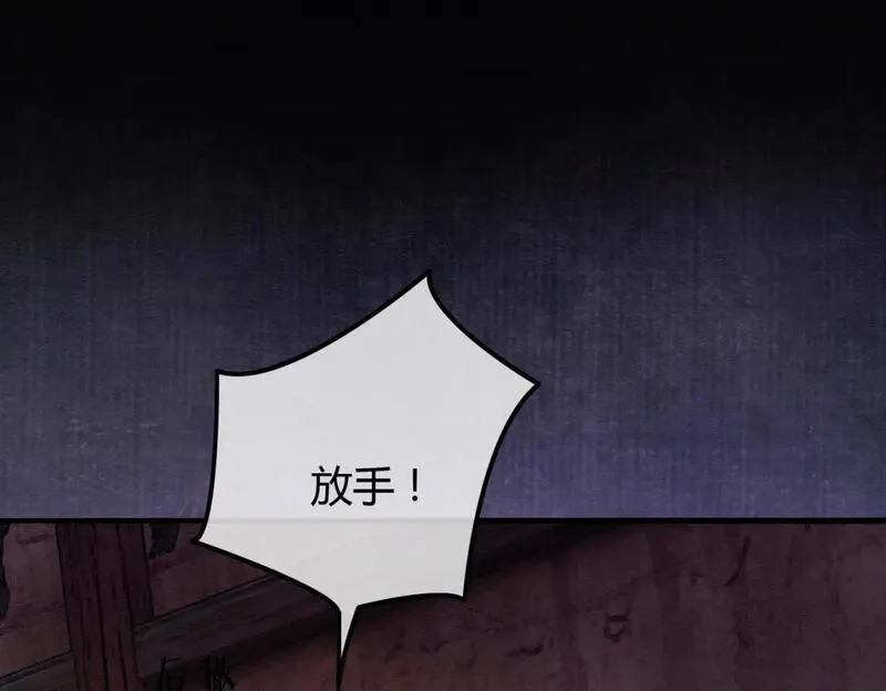 谁养歪了我的反派男主,第18话 夺舍,第21张