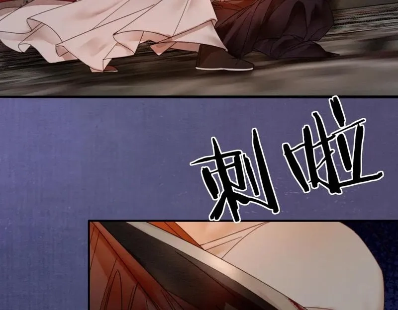 谁养歪了我的反派男主,第18话 夺舍,第23张