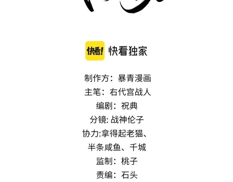 谁养歪了我的反派男主,第18话 夺舍,第3张