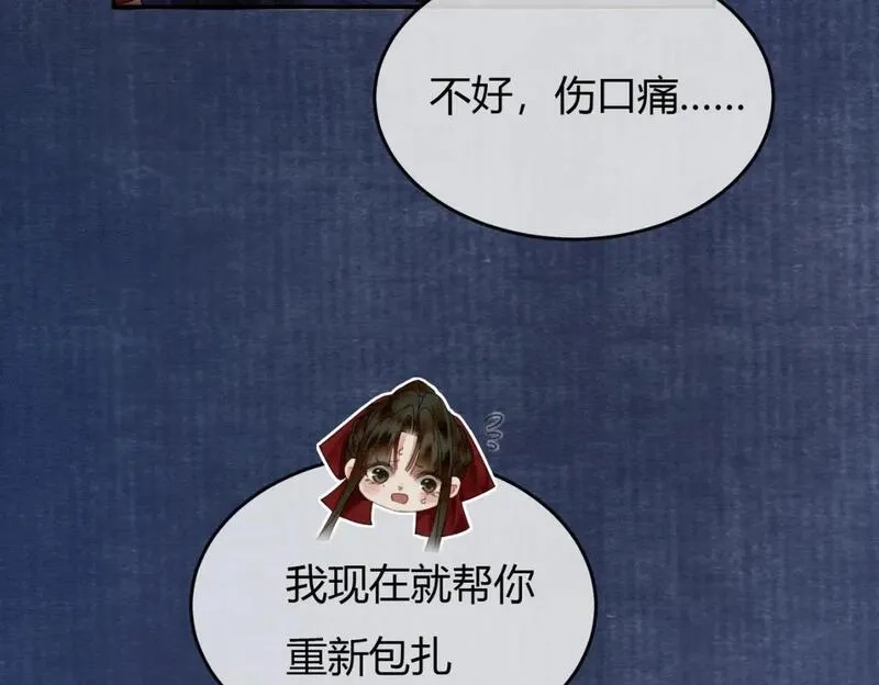 谁养歪了我的反派男主,第18话 夺舍,第30张