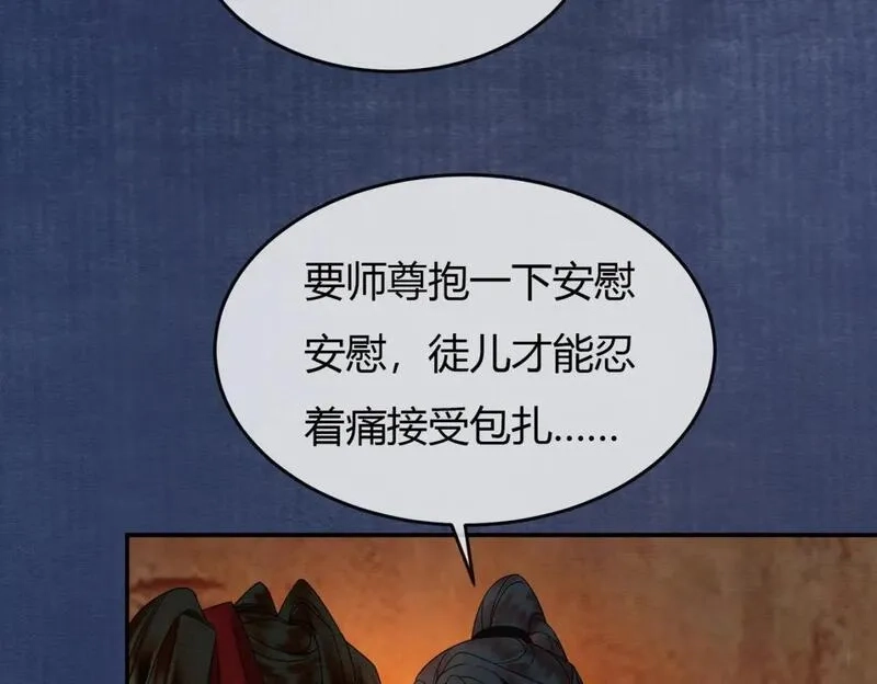 谁养歪了我的反派男主,第18话 夺舍,第31张