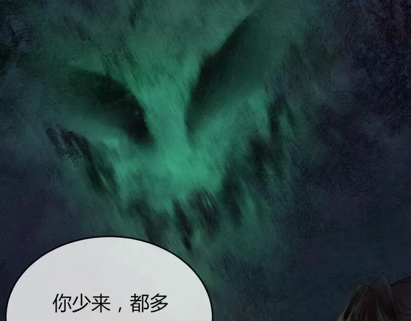 谁养歪了我的反派男主,第18话 夺舍,第35张