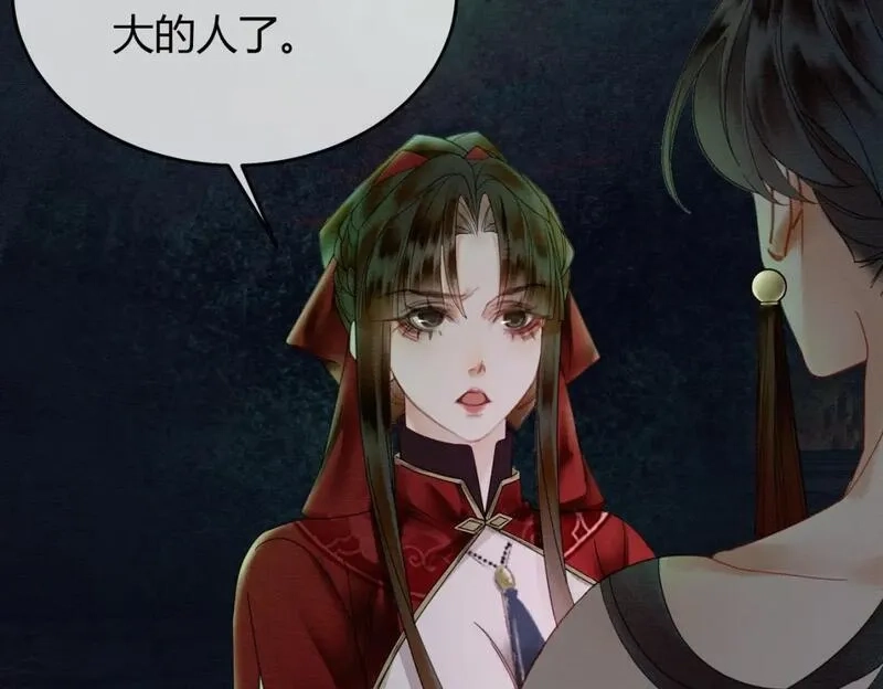 谁养歪了我的反派男主,第18话 夺舍,第36张