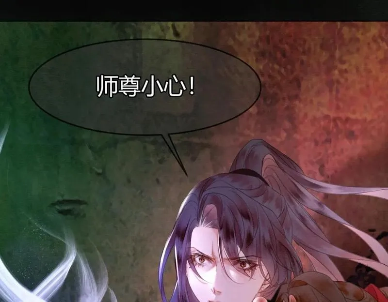 谁养歪了我的反派男主,第18话 夺舍,第46张