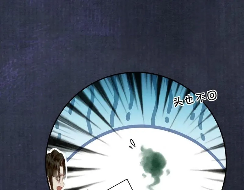 谁养歪了我的反派男主,第18话 夺舍,第56张