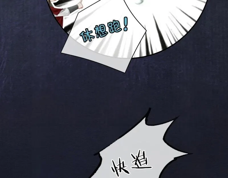 谁养歪了我的反派男主,第18话 夺舍,第57张