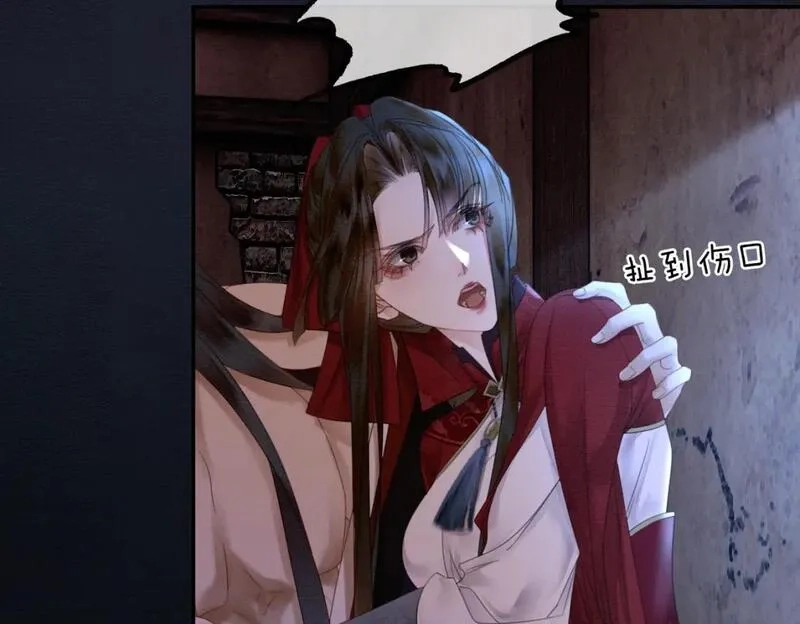 谁养歪了我的反派男主,第18话 夺舍,第58张