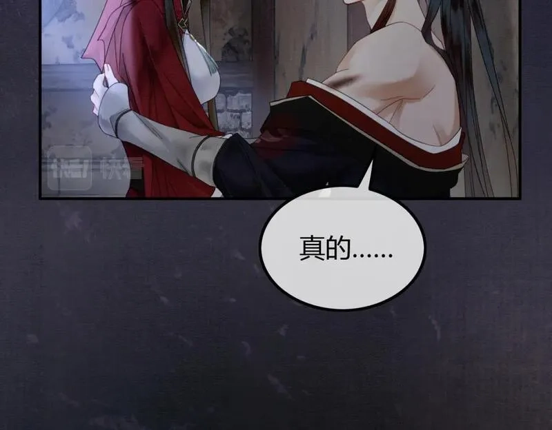 谁养歪了我的反派男主,第18话 夺舍,第63张