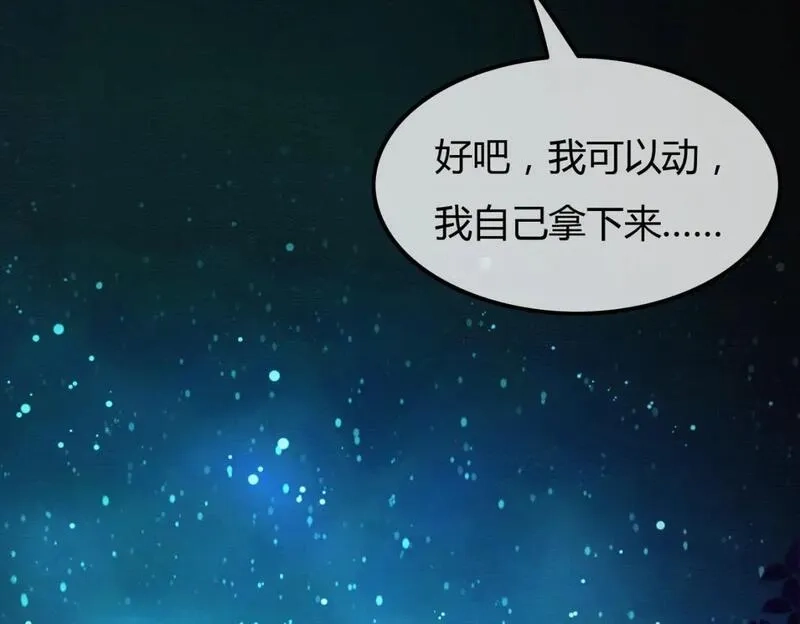 谁养歪了我的反派男主,第18话 夺舍,第65张