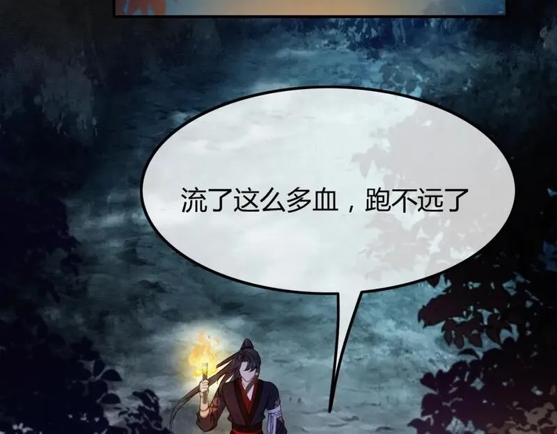 谁养歪了我的反派男主,第18话 夺舍,第68张