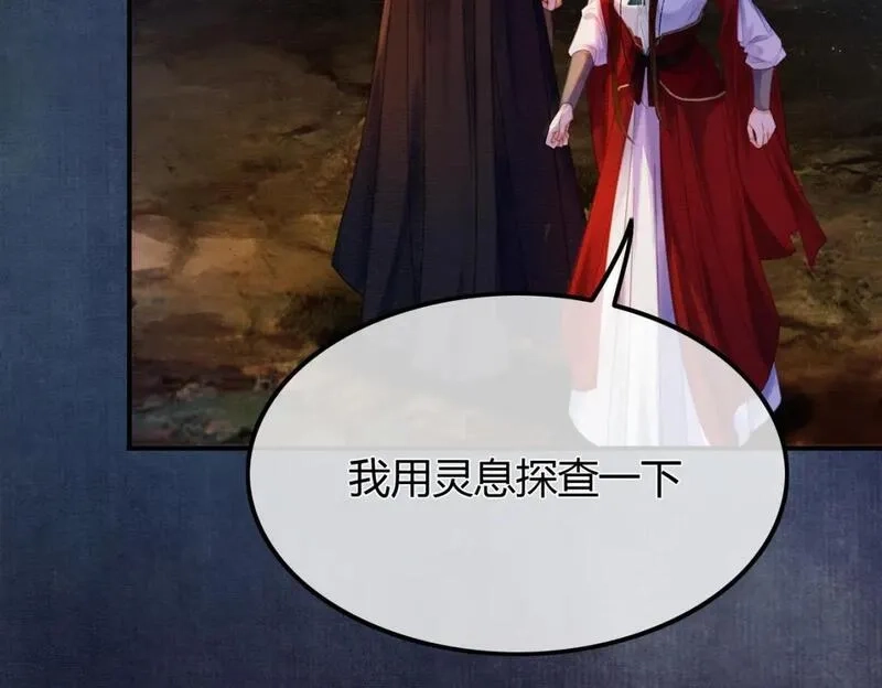 谁养歪了我的反派男主,第18话 夺舍,第73张