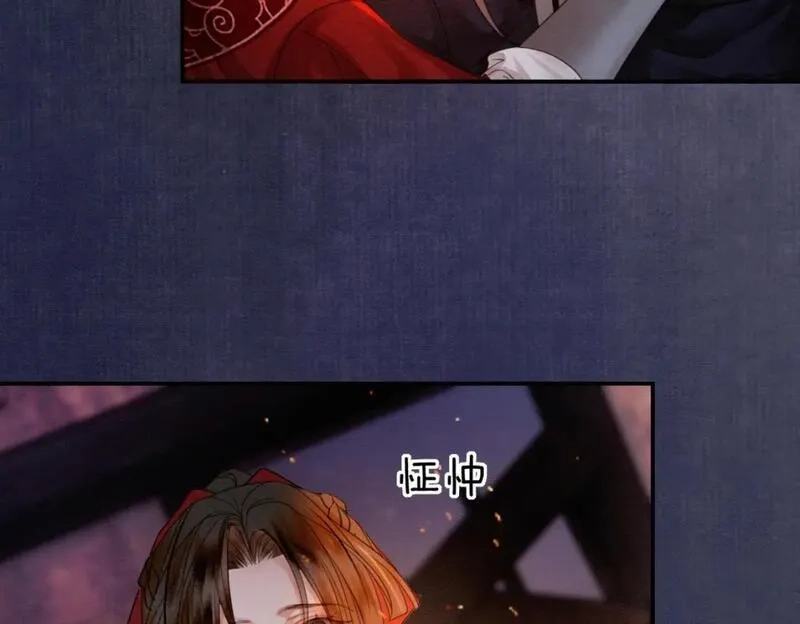 谁养歪了我的反派男主,第18话 夺舍,第8张