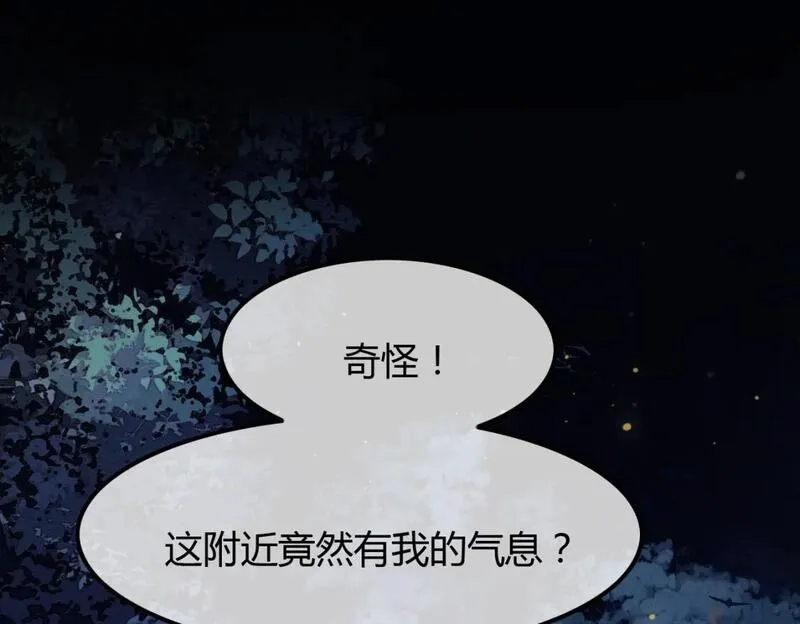 谁养歪了我的反派男主,第18话 夺舍,第81张