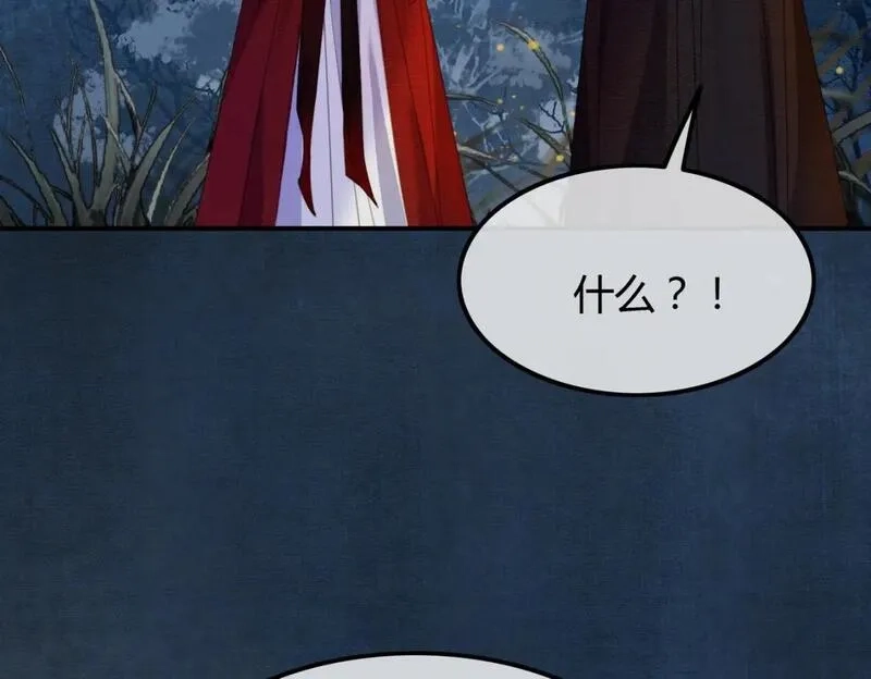 谁养歪了我的反派男主,第18话 夺舍,第83张