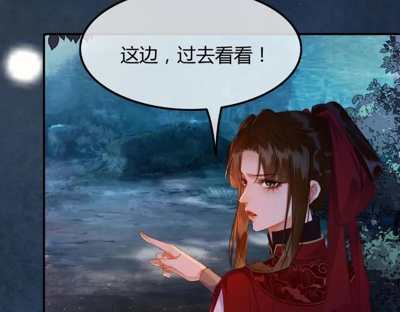 谁养歪了我的反派男主,第18话 夺舍,第84张