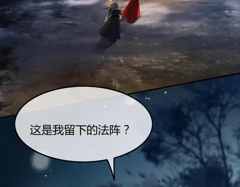 谁养歪了我的反派男主,第18话 夺舍,第87张