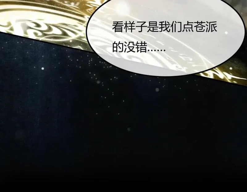 谁养歪了我的反派男主,第18话 夺舍,第89张