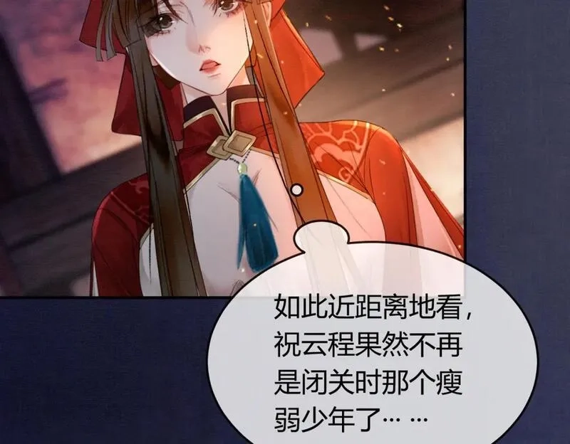 谁养歪了我的反派男主,第18话 夺舍,第9张