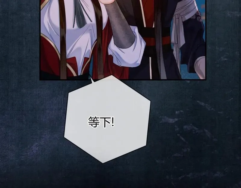 谁养歪了我的反派男主,第18话 夺舍,第98张