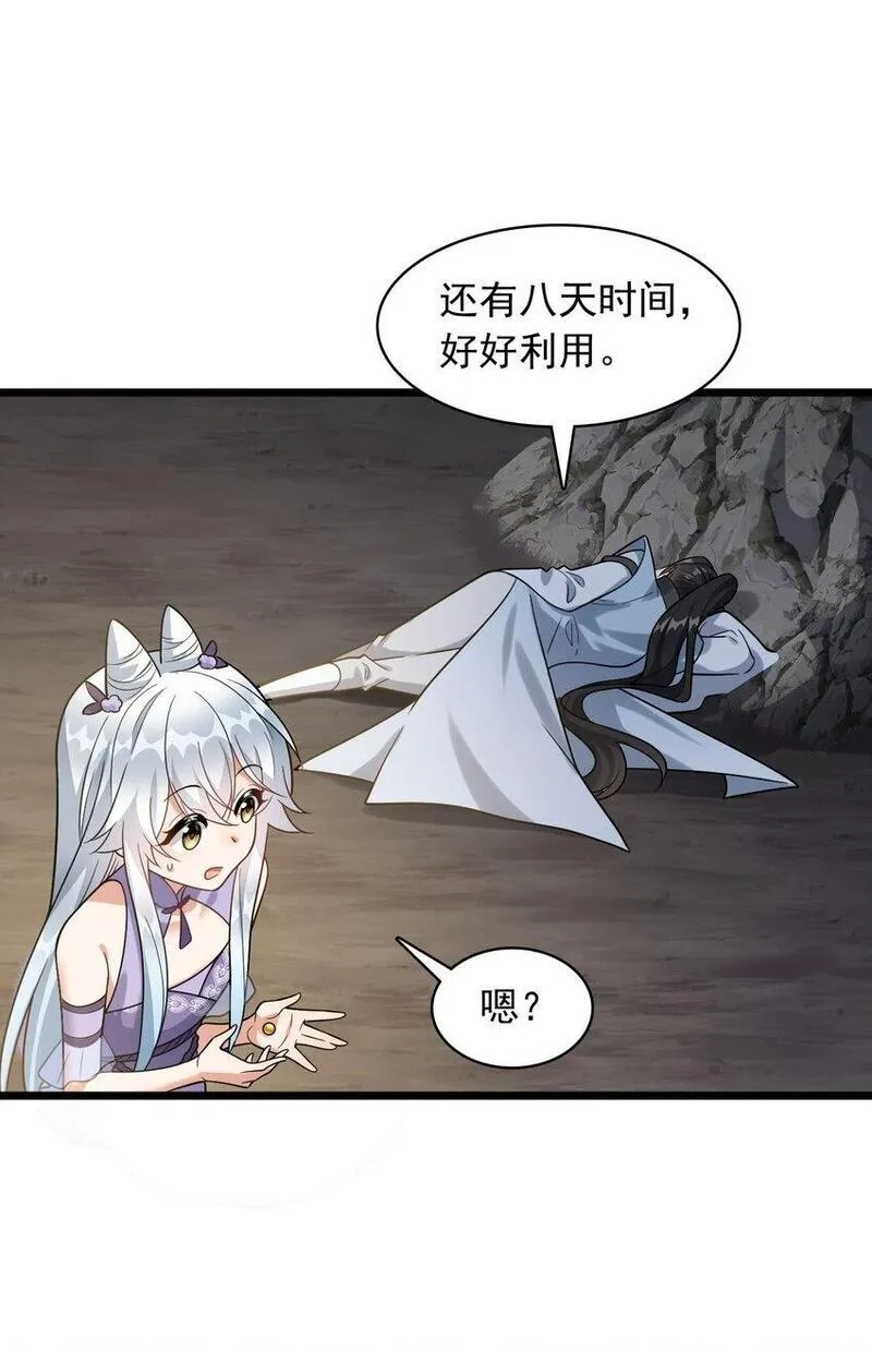 我养成了病娇反派女帝,11 香，真香！,第10张