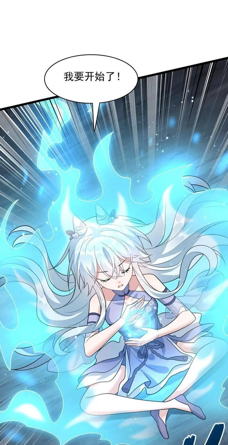 我养成了病娇反派女帝,11 香，真香！,第12张