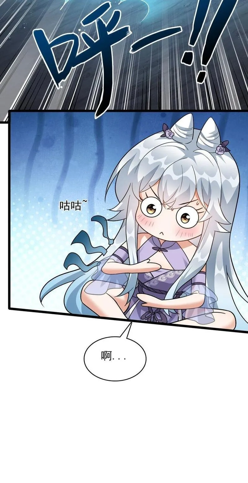 我养成了病娇反派女帝,11 香，真香！,第13张