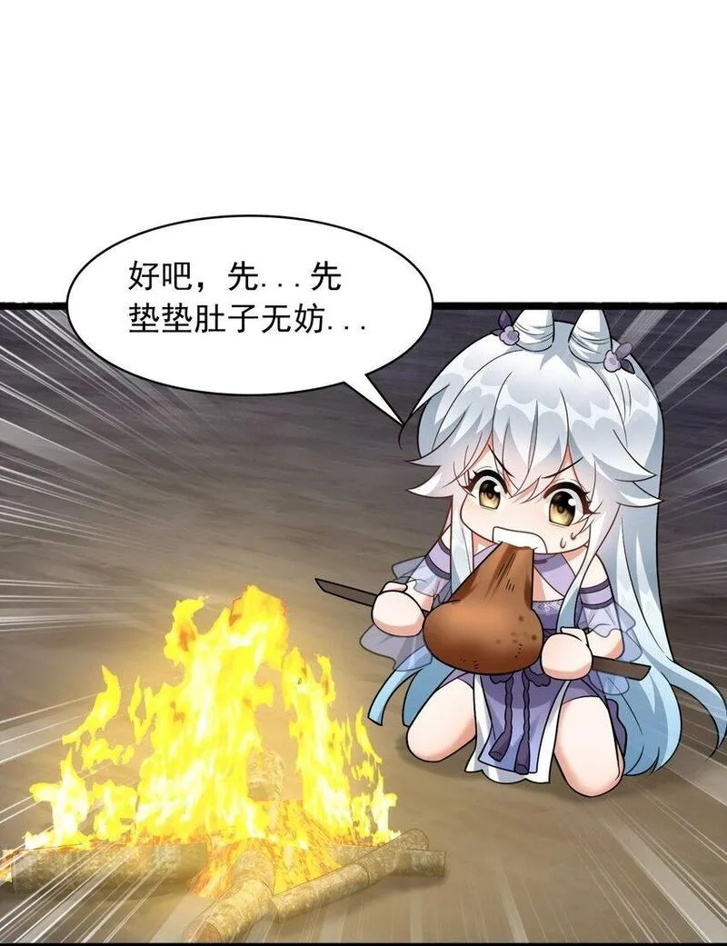 我养成了病娇反派女帝,11 香，真香！,第15张