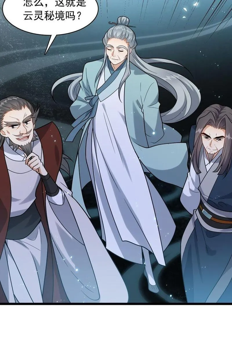 我养成了病娇反派女帝,11 香，真香！,第20张