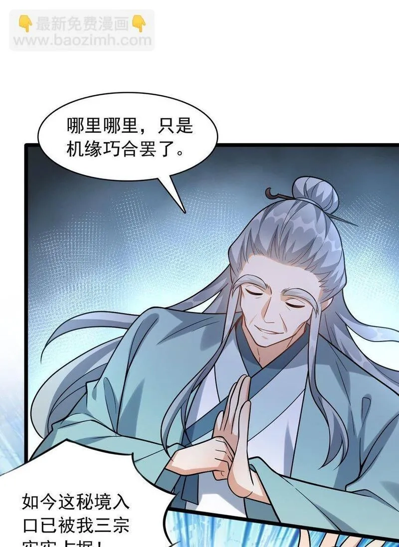 我养成了病娇反派女帝,11 香，真香！,第22张