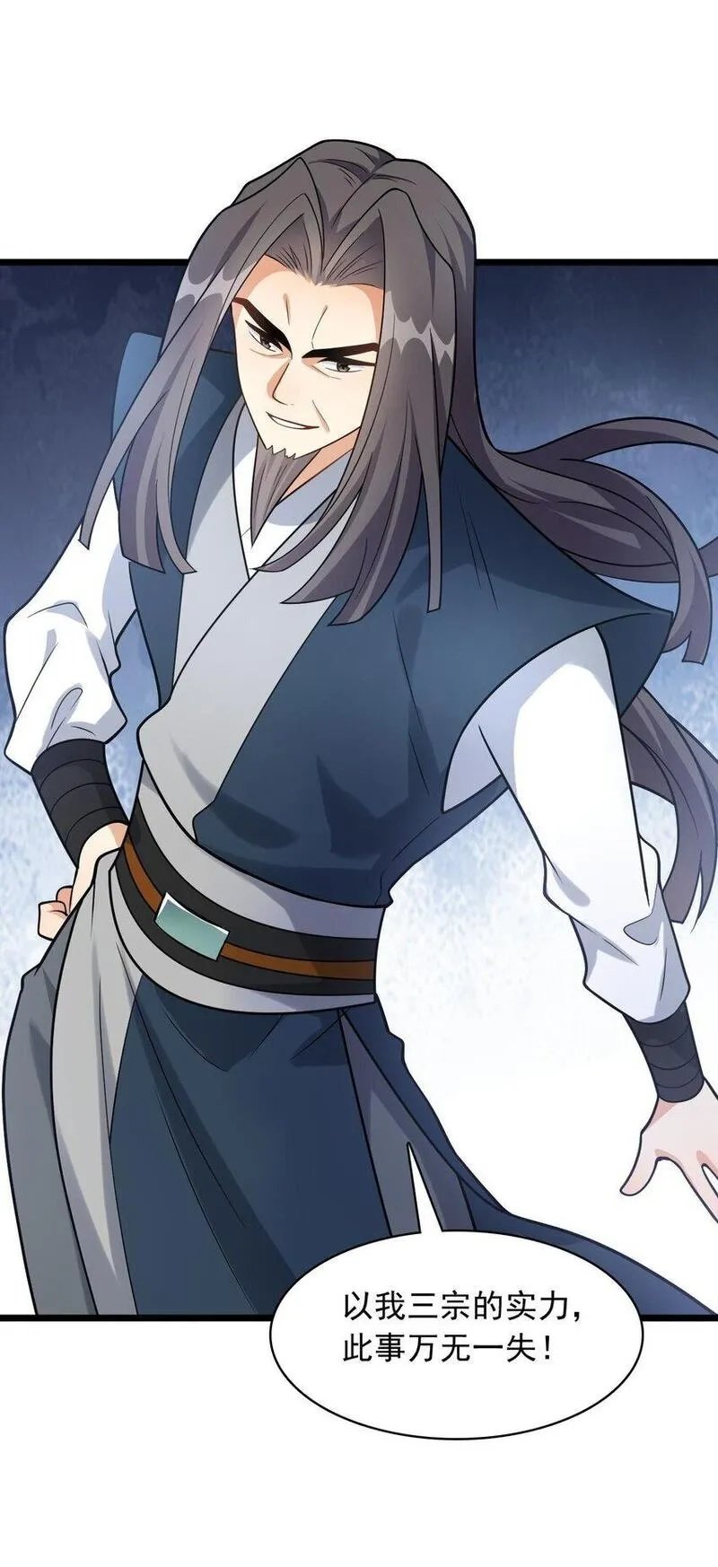 我养成了病娇反派女帝,11 香，真香！,第24张