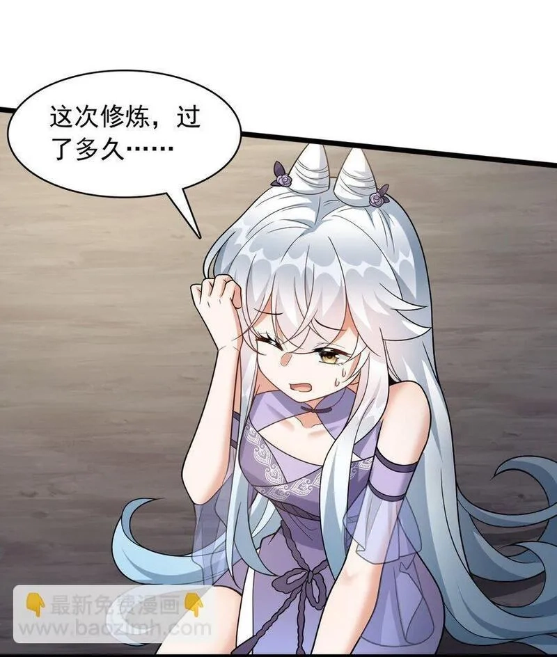 我养成了病娇反派女帝,11 香，真香！,第28张