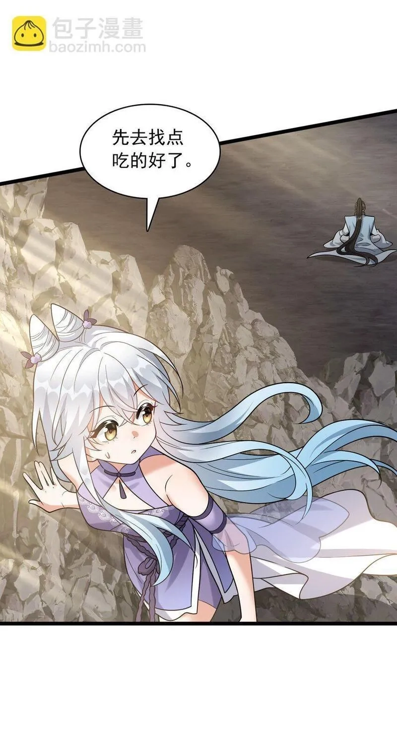 我养成了病娇反派女帝,11 香，真香！,第30张